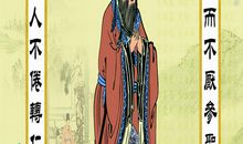 有关孔子的对联