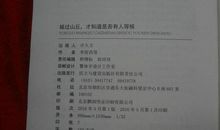 越过山丘,才知道是否有人等候