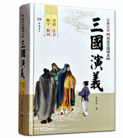 三国书评