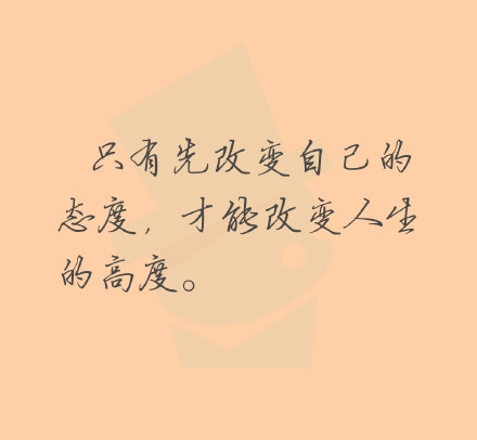 励志人生语录