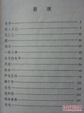欣赏尖叫中的好句子