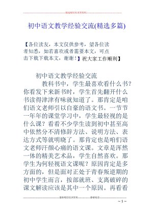 纠正小学组成审查