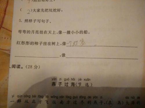 诱饵句