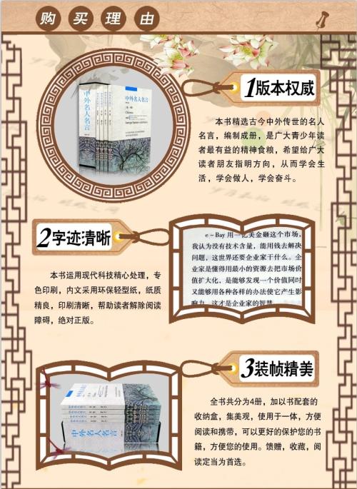 挑战自己的著名格言