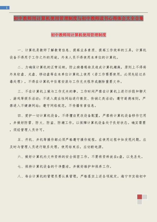 阅读经验