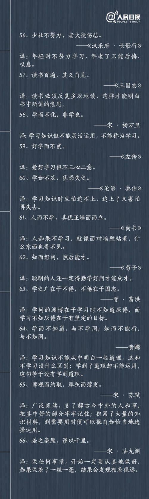 一百个励志句