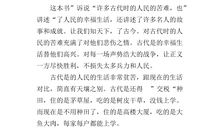 中华上下五千年读后感300字