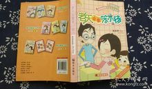 《老天会爱笨小孩》读后感