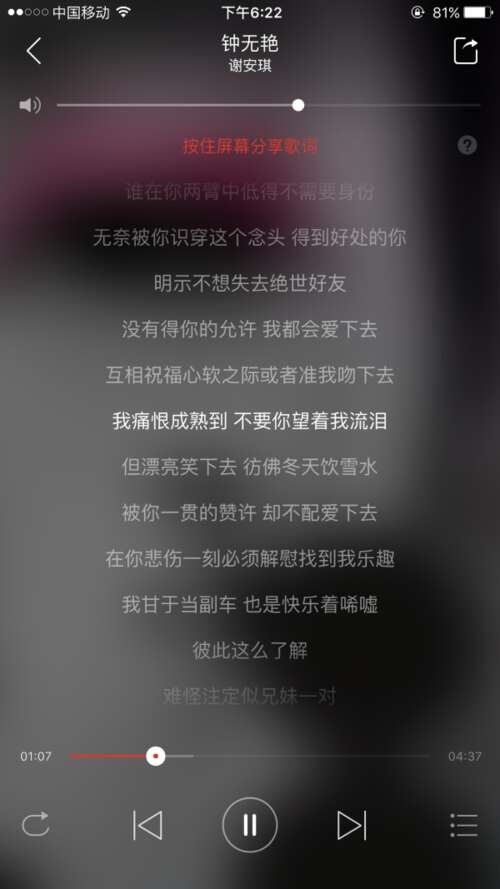 关于单相思的陈述