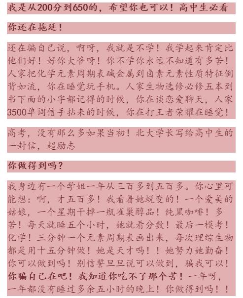 高中励志文章：高中的回忆