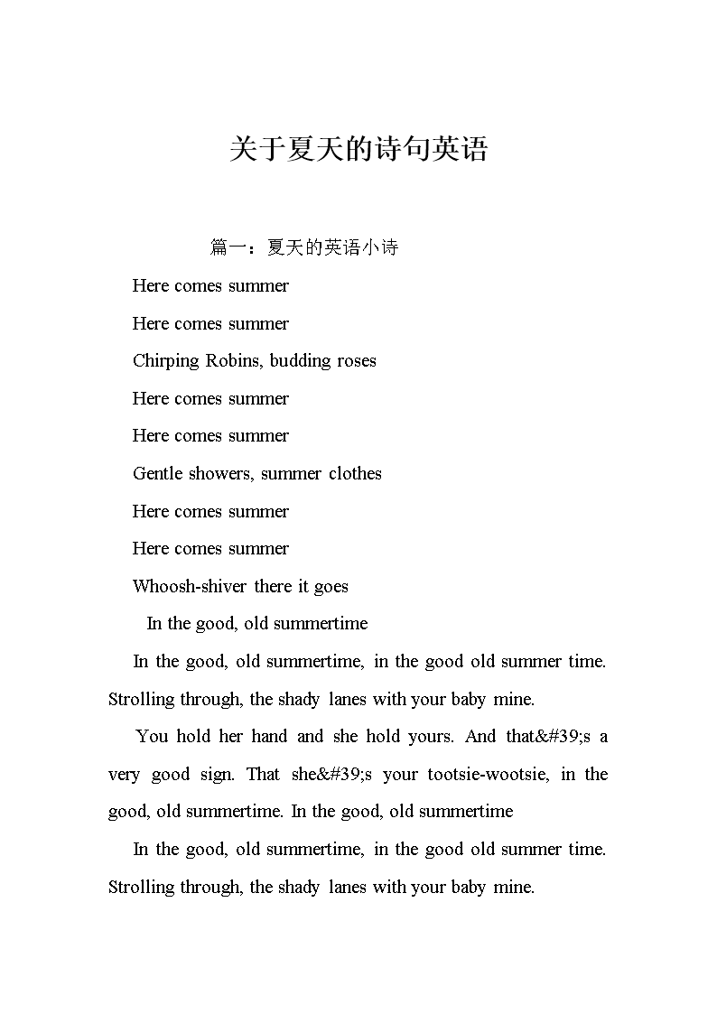 描述初夏风的句子