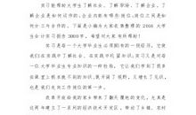 大学生自我总结范文2000字