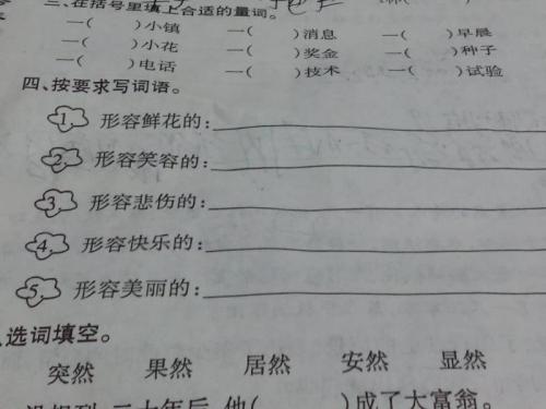 积极地用一句话