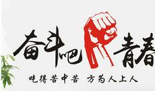 团队励志名言名句