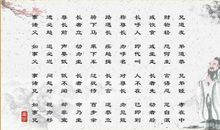 《弟子规》读后感