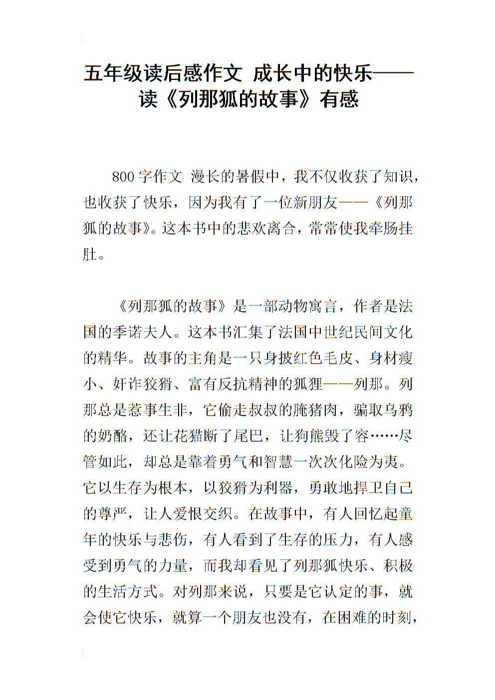 看完构图评论