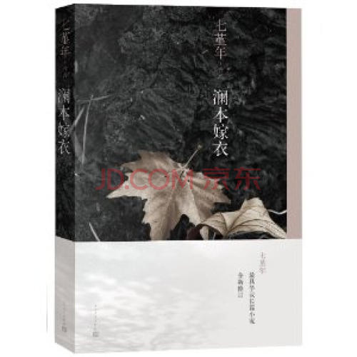 七六年的工作