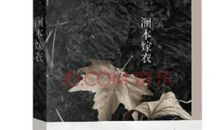 七堇年作品_七堇年散文集