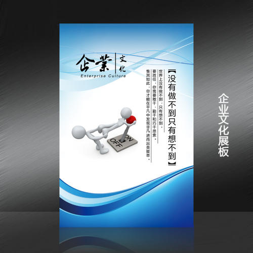 企业文化宣言