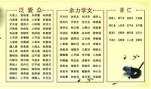 弟子规读后感300字