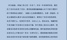 医生2016党员民主评议自我总结