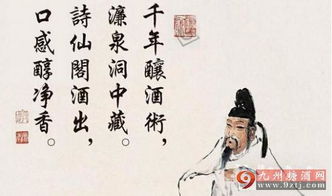 酒诗