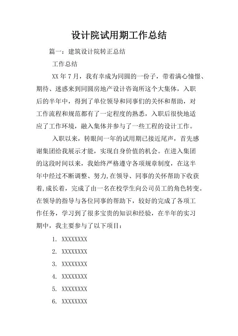 命运是坎bump的道路，心态是成功的种子。