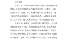 命运是条坎坷的路，心态是成功的种子…