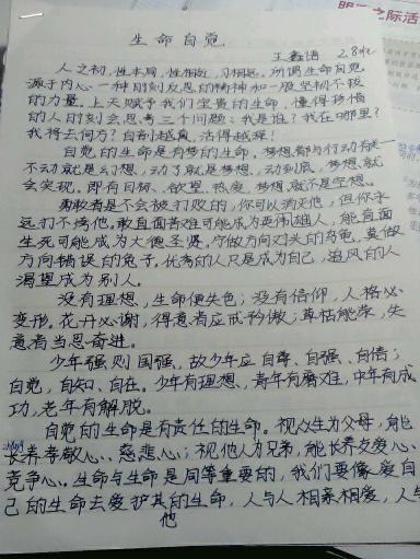 我渴望自由