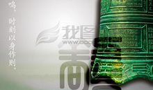 钦家朱宗汉：自强，自律，自省