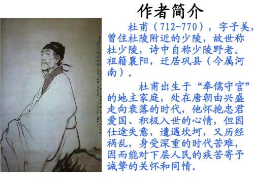 杜甫：疯老公