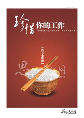 提振士气的词
