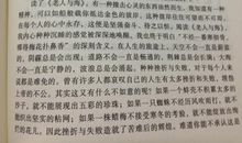 意林读后感300字