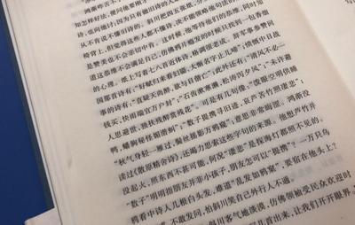 阅读《围城》后的思想与交流之一
