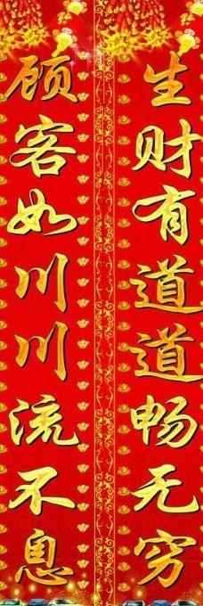 酒店开业对联