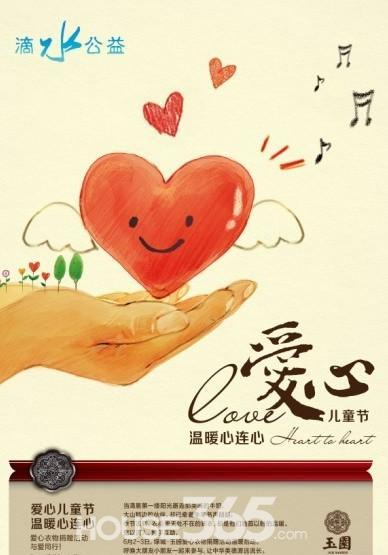 爱情句子