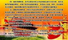 党员民主评议个人小结