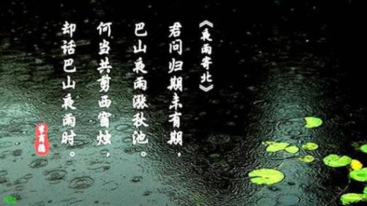关于2016年秋雨的美丽句子