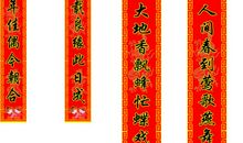 经典七字结婚对联