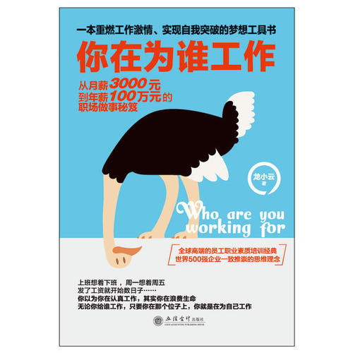 鼓舞人心的故事：将梦想成真