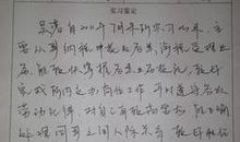 大学毕业生自我总结2000字