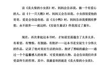 童话故事读后感500字