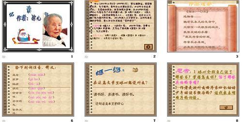 魏素媛的回忆
