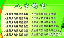 人生感悟:人生必须有一个正确的方向