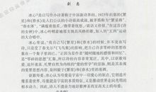 读繁星春水有感500字