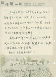 同学留言百科