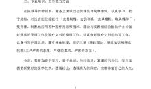 2000字个人自我总结范文