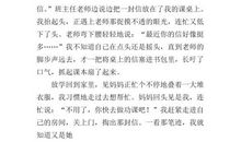 渴望长大作文600字