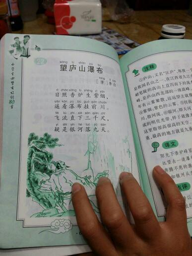古代诗歌