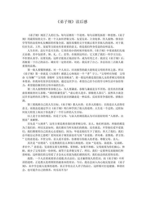 阅读后800字